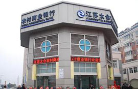 Taicang rural commercial bank